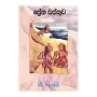 Pretha Wasthuwa