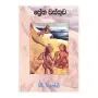 Pretha Wasthuwa | Books | BuddhistCC Online BookShop | Rs 1,850.00