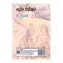 Pretha Wasthuwa | Books | BuddhistCC Online BookShop | Rs 1,850.00
