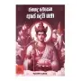 Janahada Wesena Ape Devi Gana
