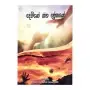 Deviyo Saha Prethayo | Books | BuddhistCC Online BookShop | Rs 300.00