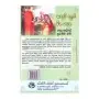 Sadew Lowa Vatha Gotha | Books | BuddhistCC Online BookShop | Rs 300.00