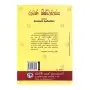 Rawana Shishtacharaya | Books | BuddhistCC Online BookShop | Rs 450.00