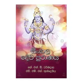 Sinhala Dewa Puranaya