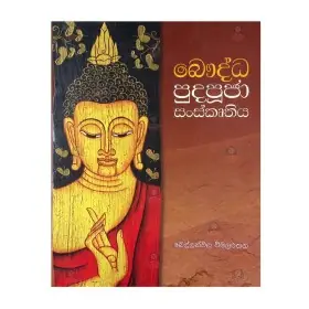 Baudda puda puja sanskruthiya