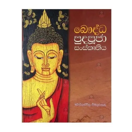Baudda puda puja sanskruthiya