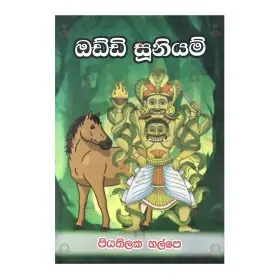 Oddi suniyam