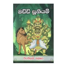 Oddi suniyam