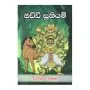 Oddi suniyam | Books | BuddhistCC Online BookShop | Rs 1,950.00