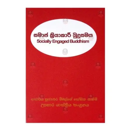 Maha Sathipattana Suthra Sajjayanaya