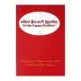 Maha Sathipattana Suthra Sajjayanaya | Books | BuddhistCC Online BookShop | Rs 990.00