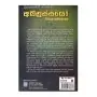 Bududahamehi Penena Amanussayo | Books | BuddhistCC Online BookShop | Rs 300.00