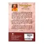 Bihisunu Narakaye Aduru Pathikada | Books | BuddhistCC Online BookShop | Rs 850.00