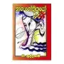 Naga Gothrikayo | Books | BuddhistCC Online BookShop | Rs 200.00