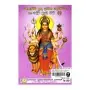 Helabima Puda Labana Dewiwaru Saha Dewa Pooja Viddi
