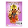 Helabima Puda Labana Dewiwaru Saha Dewa Pooja Viddi | Books | BuddhistCC Online BookShop | Rs 220.00
