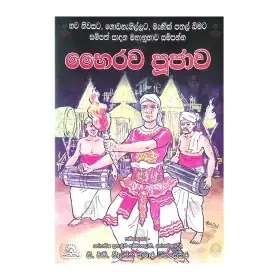 Bahirawa Pujava