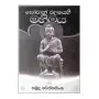 Sowan Palayehi Mahimaya | Books | BuddhistCC Online BookShop | Rs 750.00