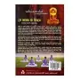 Duka Shokaya Ha Wishadaya | Books | BuddhistCC Online BookShop | Rs 300.00