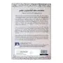 Lakdiwa Uthurukaraye Arya Sabyathwaya | Books | BuddhistCC Online BookShop | Rs 7,500.00
