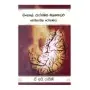 Sinhalaye Arakshaka Balakotuwa Aithihasika Rohanaya | Books | BuddhistCC Online BookShop | Rs 1,250.00