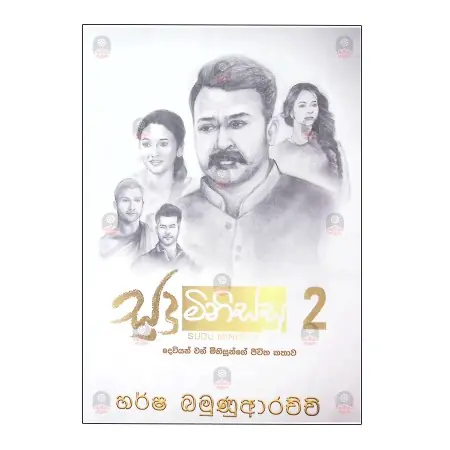 Sudu Minissu 2 | Books | BuddhistCC Online BookShop | Rs 1,400.00