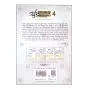 Sudu Minissu 4 | Books | BuddhistCC Online BookShop | Rs 1,400.00