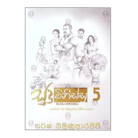 Sudu Minissu 5