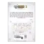 Sudu Minissu 5 | Books | BuddhistCC Online BookShop | Rs 1,400.00