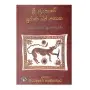 Sri Lankawe Purana Dhaja Pathaka | Books | BuddhistCC Online BookShop | Rs 390.00
