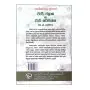 Senkadagala Yugaye Wew Jalasha Ha Wari Karmanthaya | Books | BuddhistCC Online BookShop | Rs 390.00
