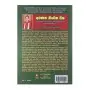 Aranaka Nivena Sitha | Books | BuddhistCC Online BookShop | Rs 2,500.00
