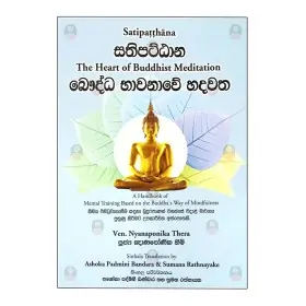Sathipattana Bauddha Bhawanawe Hadawatha - 'The Heart of Buddhist Meditation'