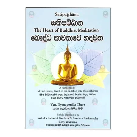Sathipattana Bauddha Bhawanawe Hadawatha - 'The Heart of Buddhist Meditation' | Books | BuddhistCC Online BookShop | Rs 1,100.00