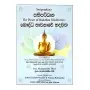 Sathipattana Bauddha Bhawanawe Hadawatha - 'The Heart of Buddhist Meditation' | Books | BuddhistCC Online BookShop | Rs 1,100.00