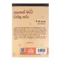 Athek Barata Wasthu Katha | Books | BuddhistCC Online BookShop | Rs 1,500.00