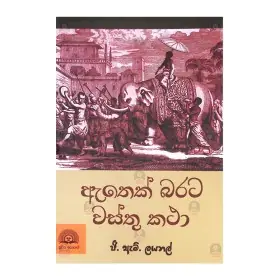 Athek Barata Wasthu Katha