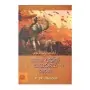 Katha Sarith Sagaraye Katha | Books | BuddhistCC Online BookShop | Rs 450.00