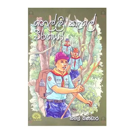 Nelli Kale Weerayo | Books | BuddhistCC Online BookShop | Rs 400.00