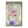 Nelli Kale Weerayo | Books | BuddhistCC Online BookShop | Rs 400.00