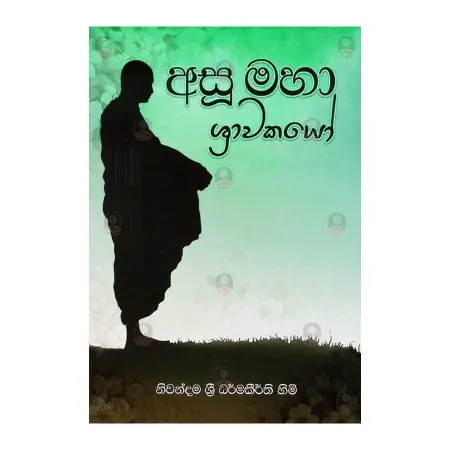 Asu Maha Shravakayo | Books | BuddhistCC Online BookShop | Rs 900.00