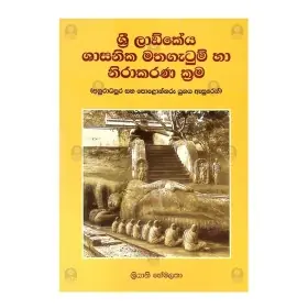Sri Lankeya Shasanika Mathagatum Ha Nirakarana Krama