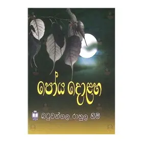 Poya Dolaha