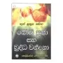 Thun Suthraya Sahitha Bodhi Puja Saha Buddha Wandana | Books | BuddhistCC Online BookShop | Rs 320.00