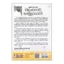 Sasunabara Guru Tharuwa  Balangoda Hamuduruwoo
