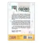 Apata Nopenena Lokaya Ha Wenath Da | Books | BuddhistCC Online BookShop | Rs 680.00
