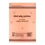 Madyama Lanka Pura wurtha | Books | BuddhistCC Online BookShop | Rs 850.00