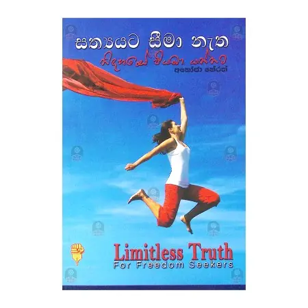 Sathyata Seema Natha Nidahase Piyamba Yannata | Books | BuddhistCC Online BookShop | Rs 700.00