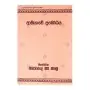 Asiyave Prabodhaya