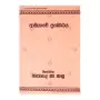 Asiyave Prabodhaya | Books | BuddhistCC Online BookShop | Rs 300.00
